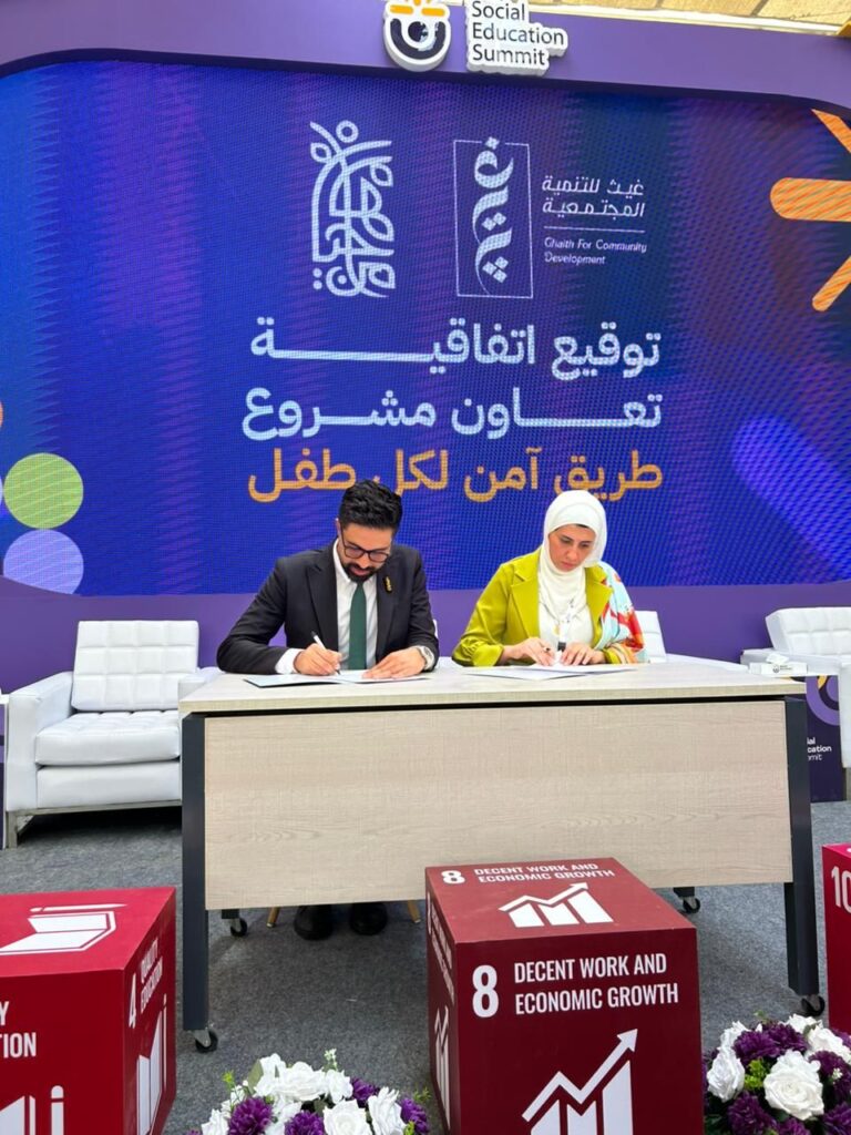 طريق آمن لكل طفل