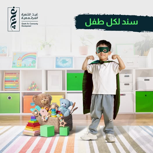 كيف يغير مشروع سند حياة الأطفال الأيتام؟