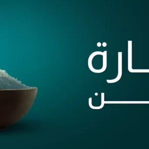 كفارة اليمين