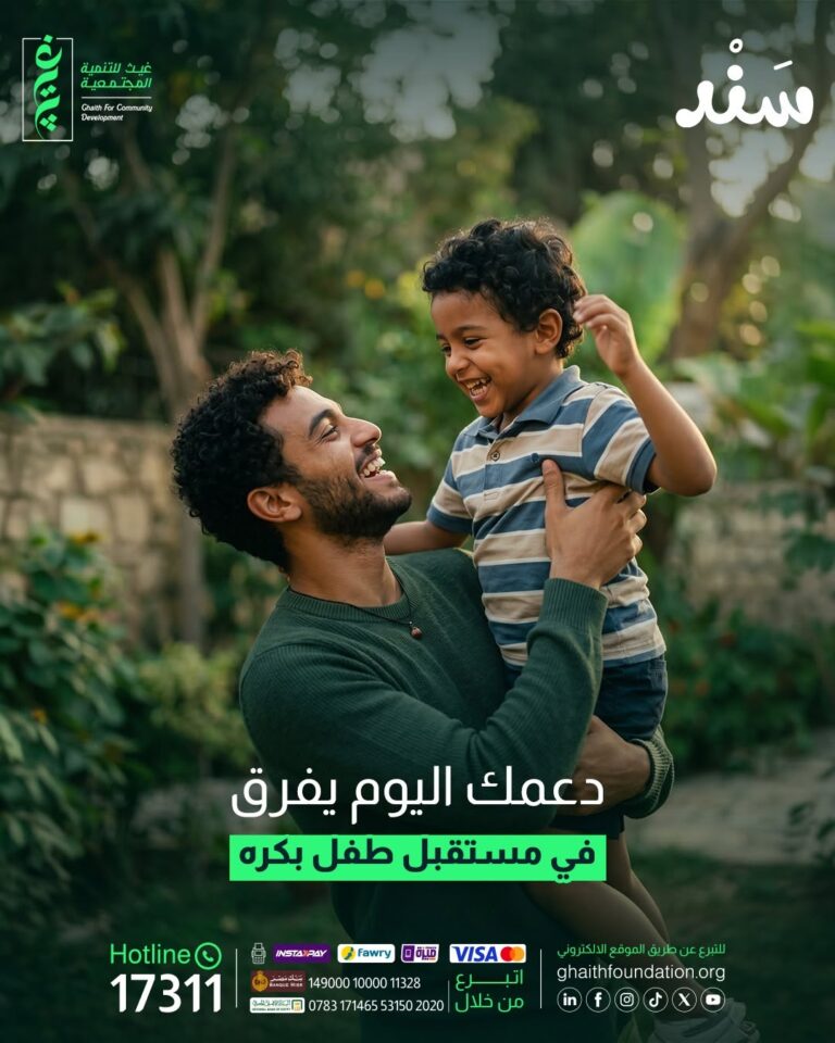 كيف يغيّر مشروع سند مستقبل الأطفال نحو الأفضل؟