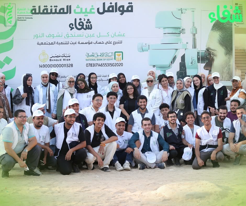 شفاء من غيث تواصل العطاء.. قافلة طبية جديدة تصل إلى أطفيح