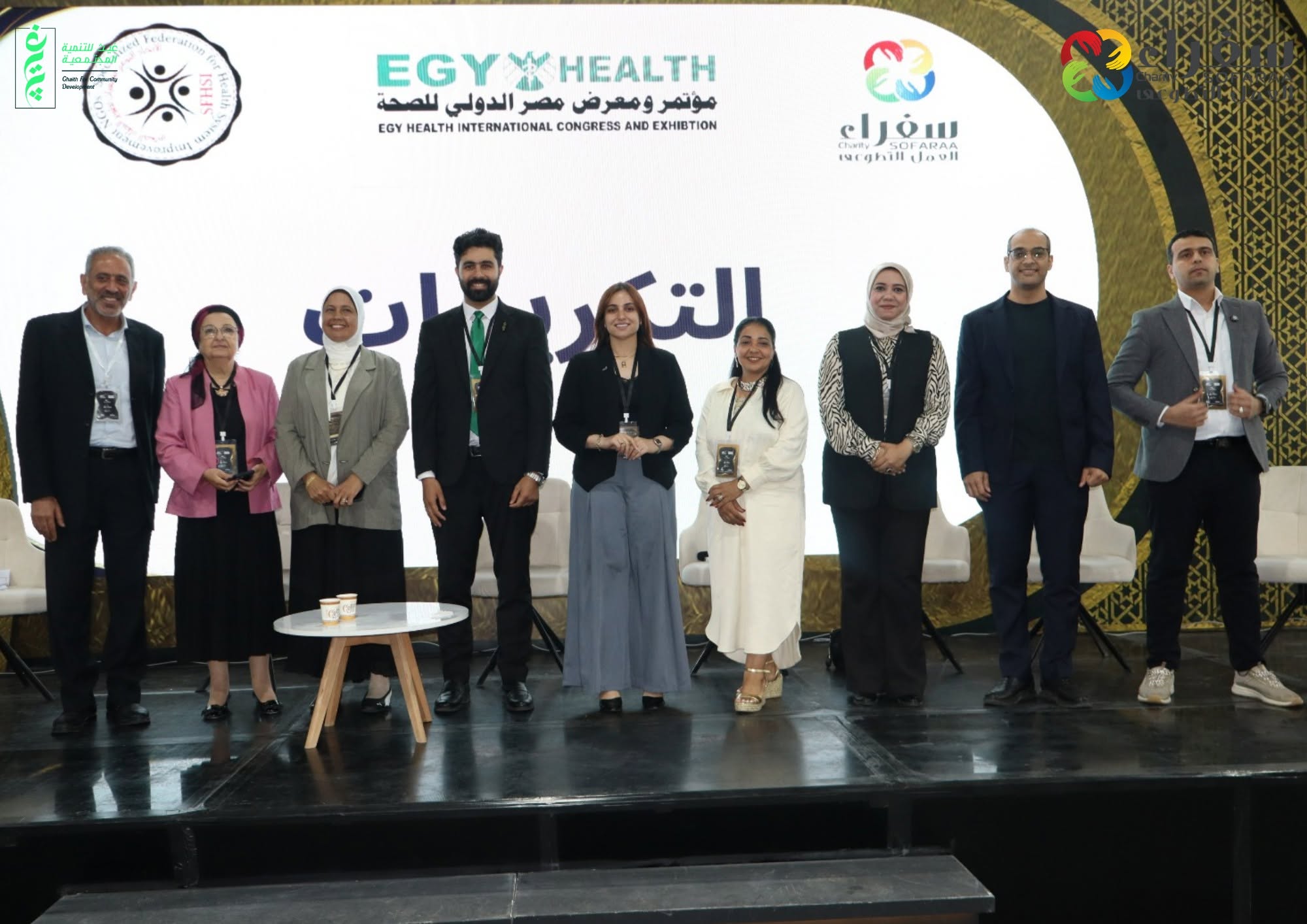 مشاركة غيث في EGY HEALTH EXPO