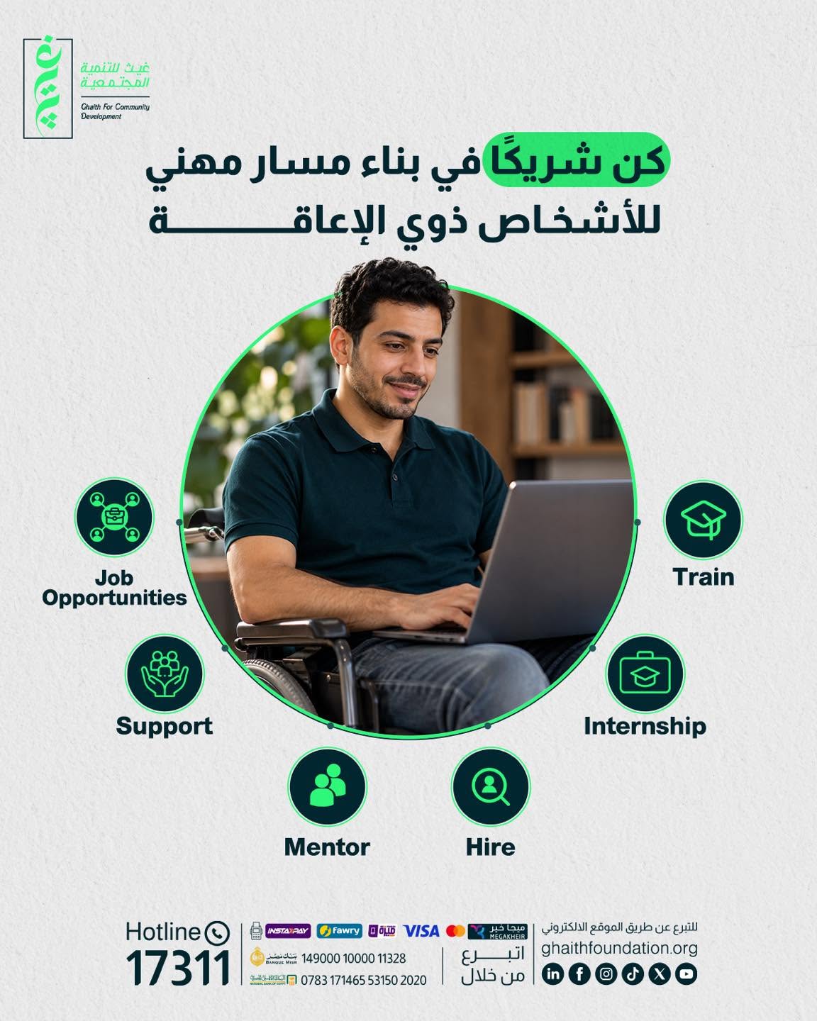من فرصة إلى مستقبل مهني.. كيف تصنع شراكتك مع ارتقاء فرقًا حقيقيًا؟